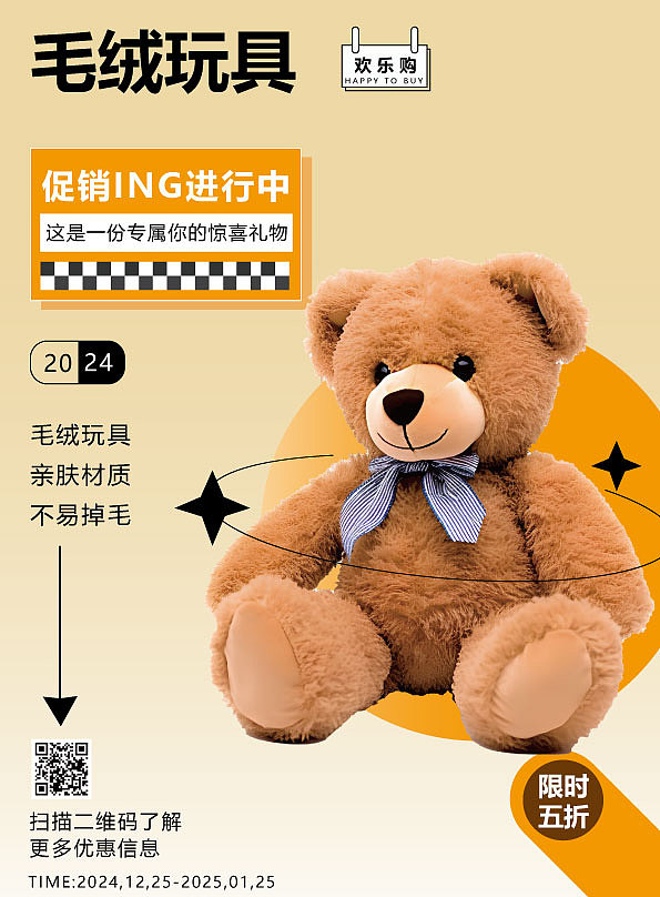 娃娃海报（图ZMzk1NDU4MjE2） - 海报 - 站酷设计师哄婕原创素材 - 站酷ZCOOL