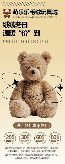 娃娃海报（图ZMzk1NDU4MjQw） - 海报 - 站酷设计师哄婕原创素材 - 站酷ZCOOL