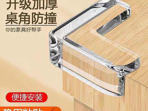 家用防撞橡胶垫