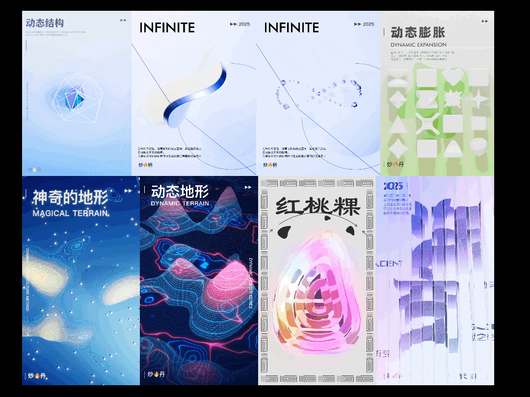 一些3D动态海报（图ZMzk1NDYxNjA4） - Motion Graphic - 站酷设计师铁甲卡布达原创素材 - 站酷ZCOOL