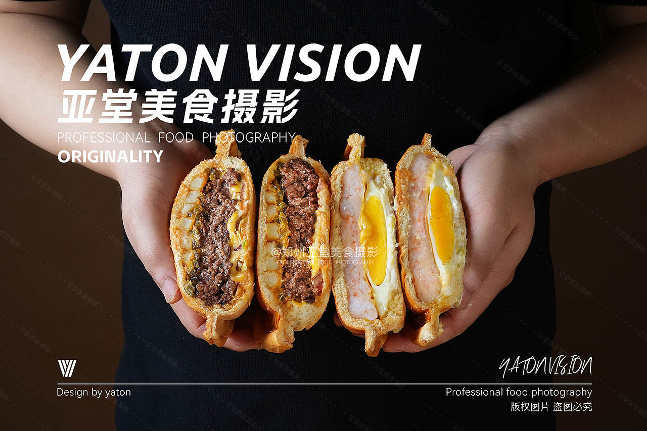 热压碟形汉堡拍摄 | 郑州美食摄影 | 餐饮摄影（图ZMzk1NDYxNzY4） - 美食摄影 - 站酷设计师郑州亚堂美食摄影原创素材 - 站酷ZCOOL