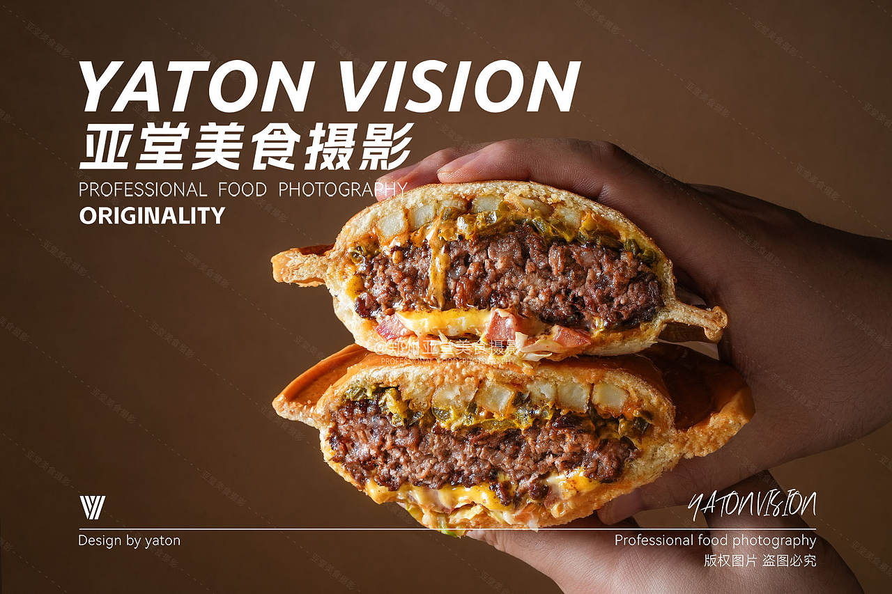热压碟形汉堡拍摄 | 郑州美食摄影 | 餐饮摄影（图ZMzk1NDYxNzcy） - 美食摄影 - 站酷设计师郑州亚堂美食摄影原创素材 - 站酷ZCOOL