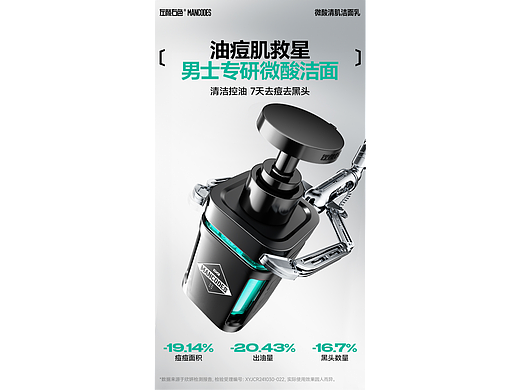 记录·2025左颜右色·微酸洁面乳详情优化
