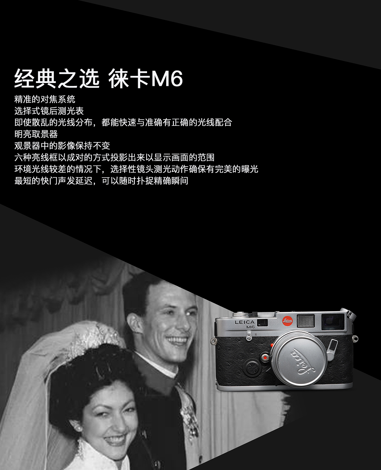 电商详情页丨徕卡M6丨相机租赁丨视觉精选*2（图ZMzk1NDYyMTQ0） - 电商 - 站酷设计师HandsomeLiu原创素材 - 站酷ZCOOL