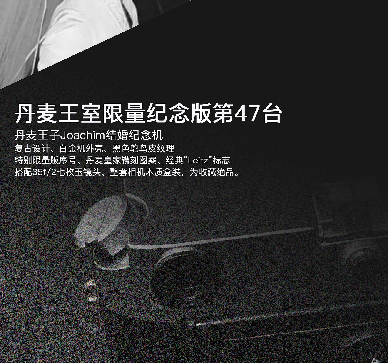 电商详情页丨徕卡M6丨相机租赁丨视觉精选*2（图ZMzk1NDYyMTQ4） - 电商 - 站酷设计师HandsomeLiu原创素材 - 站酷ZCOOL