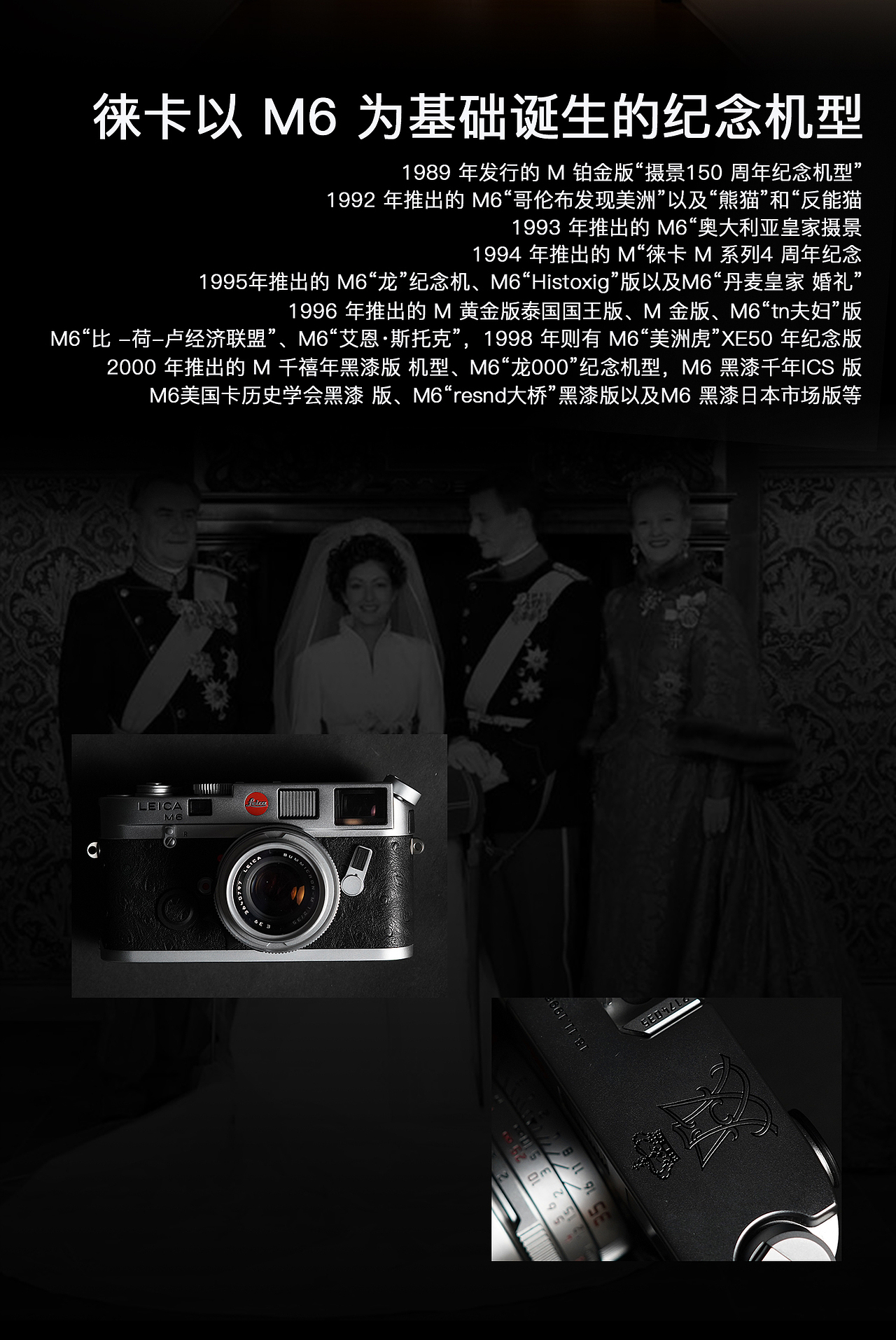 电商详情页丨徕卡M6丨相机租赁丨视觉精选*2（图ZMzk1NDYyMTM2） - 电商 - 站酷设计师HandsomeLiu原创素材 - 站酷ZCOOL