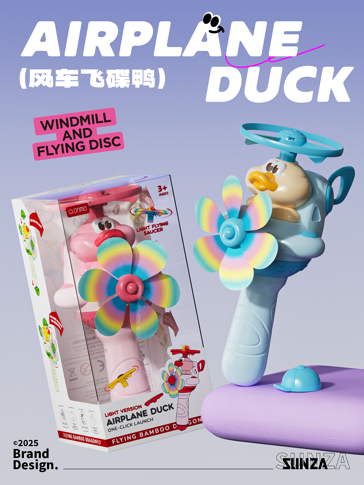风车拉线飞碟鸭 | 藏在心底的童年小美好