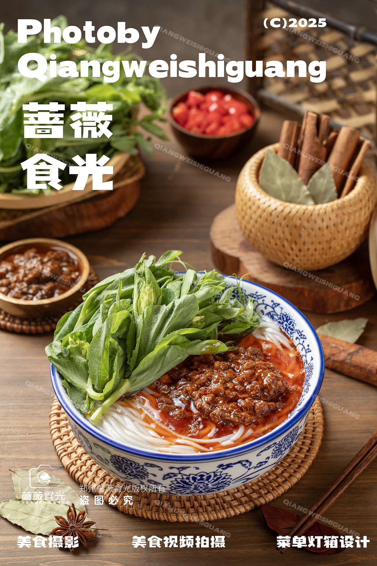 生烫牛肉米线拍摄（图ZMzk1NDYzODg4） - 美食摄影 - 站酷设计师蔷薇食光原创素材 - 站酷ZCOOL