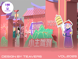 快闪店-华凌空调x甄嬛传