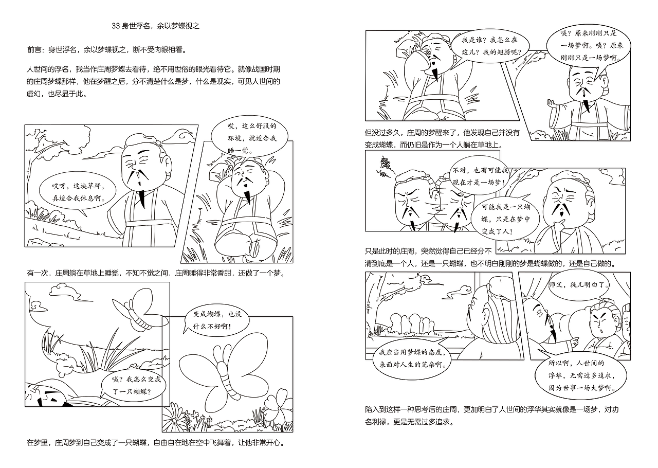 参与过的部分作品