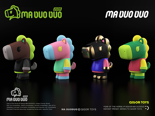 马年IP设计 MA DUODUO
