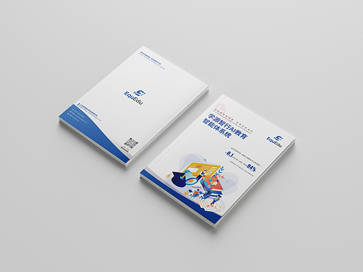 一希品牌设计---智能教育画册宣传册设计