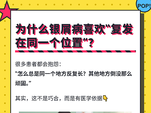 科普