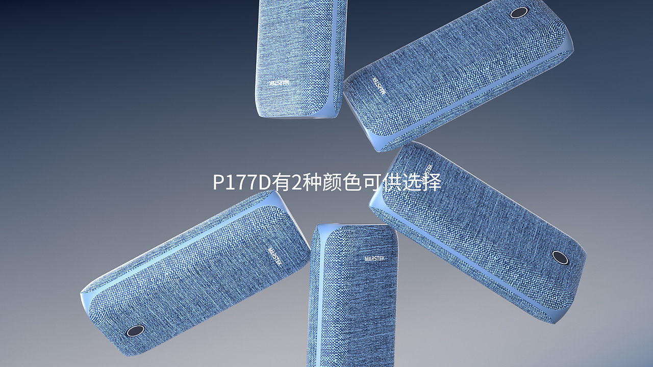 MARSTEK 移动电源P177D（图ZMzk1NDcxMzUy） - 动画/影视 - 站酷设计师海魂shan原创素材 - 站酷ZCOOL
