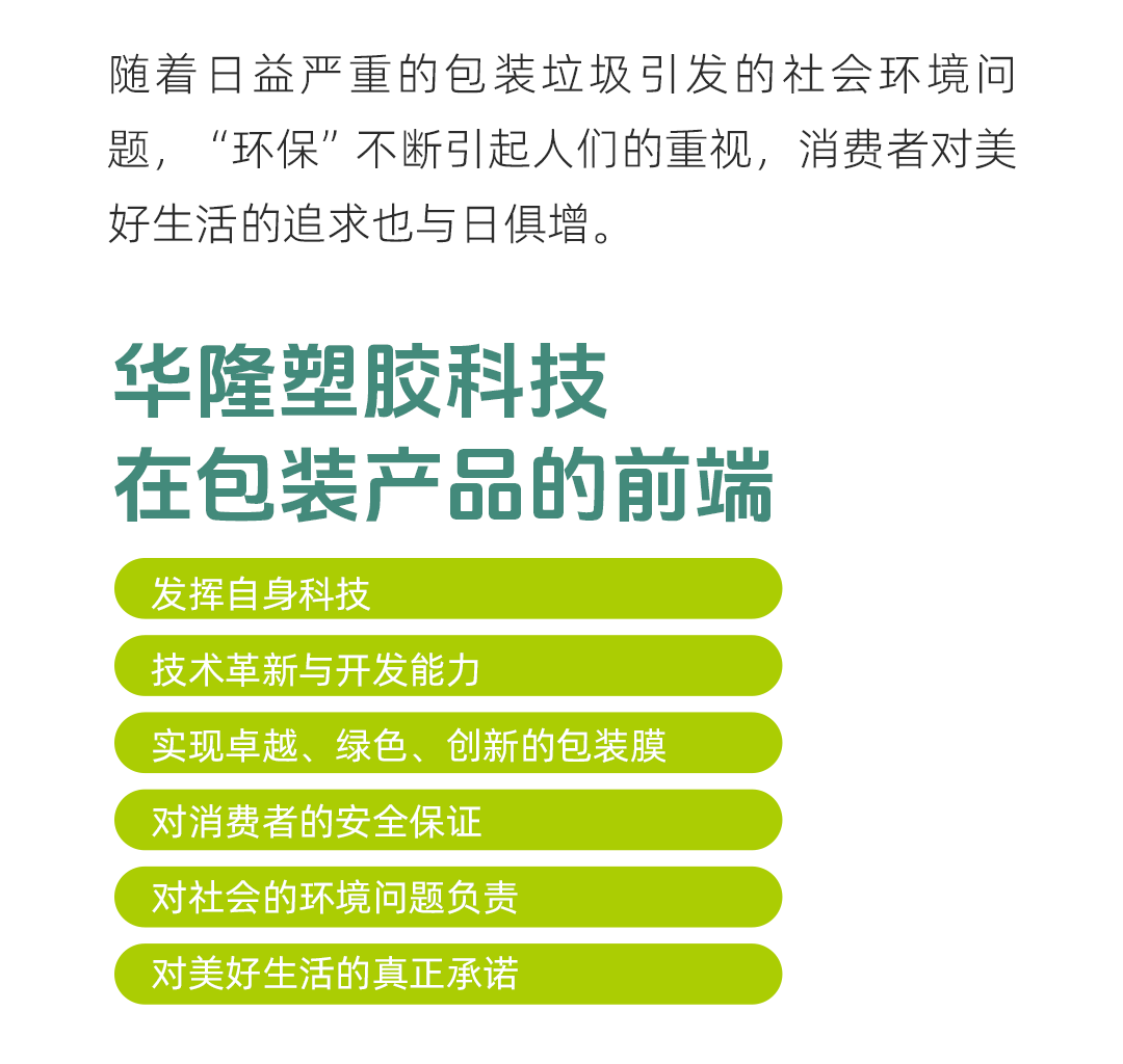 华隆 | 品牌形象设计