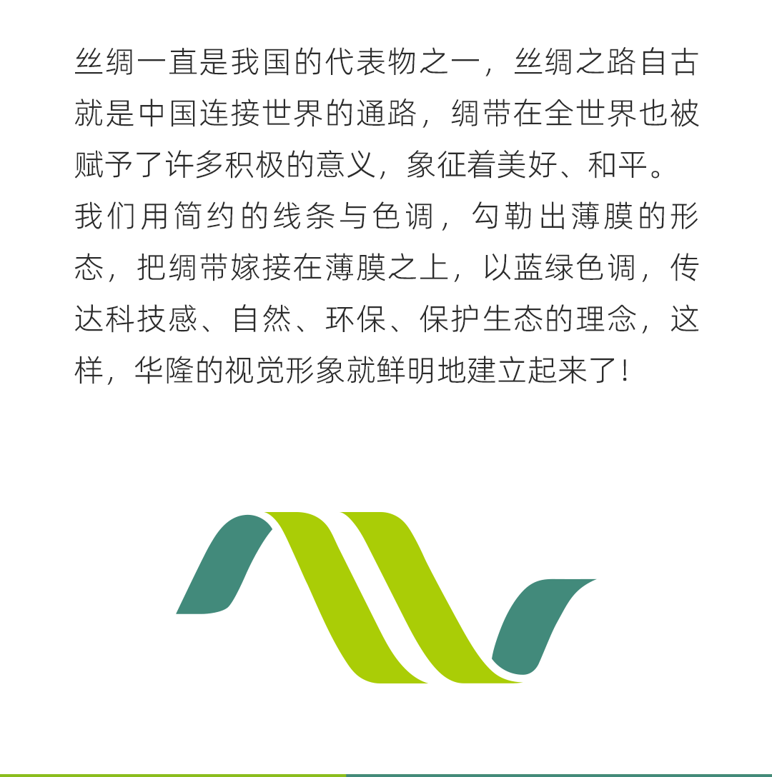 华隆 | 品牌形象设计