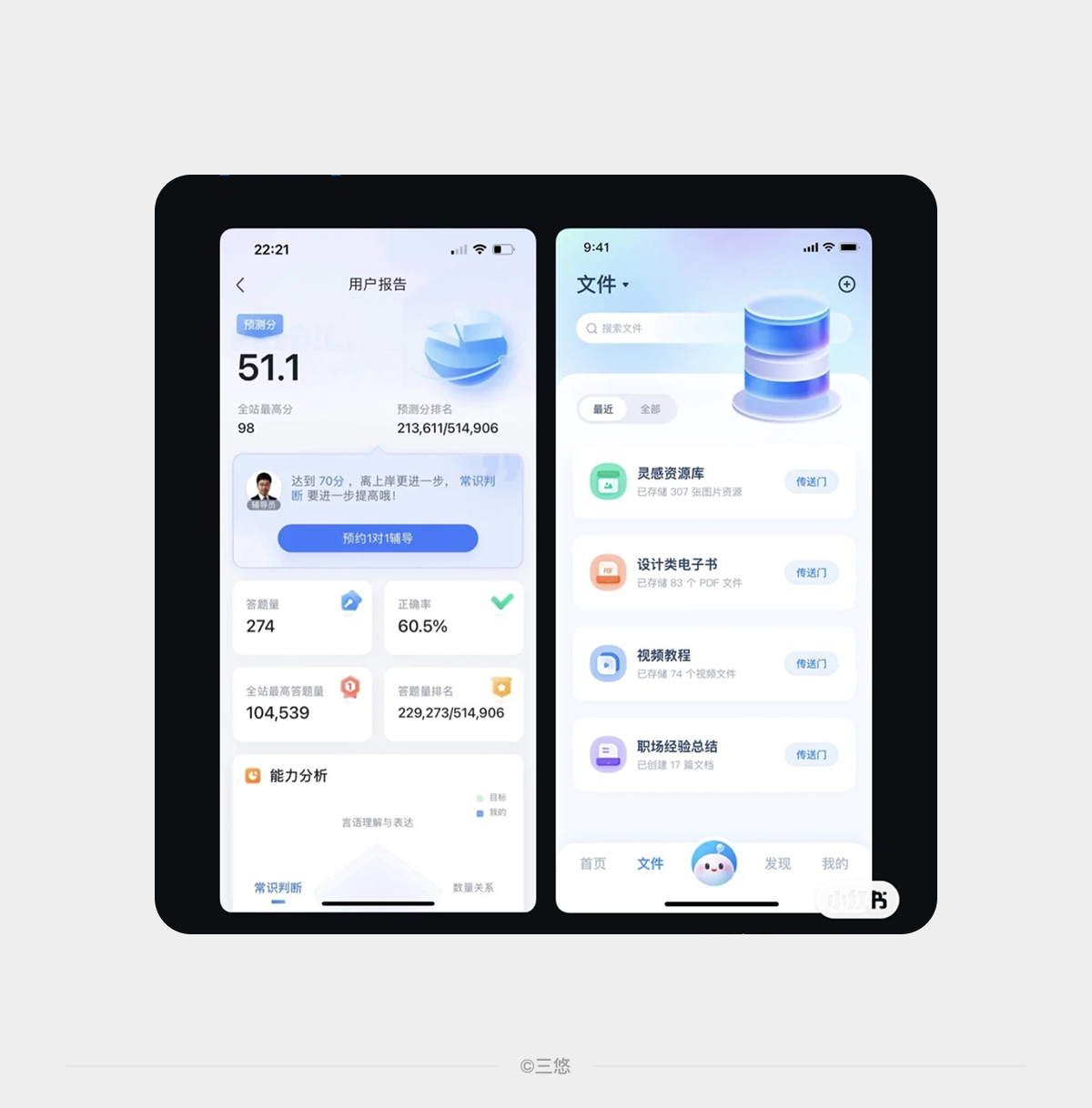 怎么做出有亮点的卡片设计（图ZMTUxOTk4OTI=） - 观点 - 站酷设计师三悠原创素材 - 站酷ZCOOL