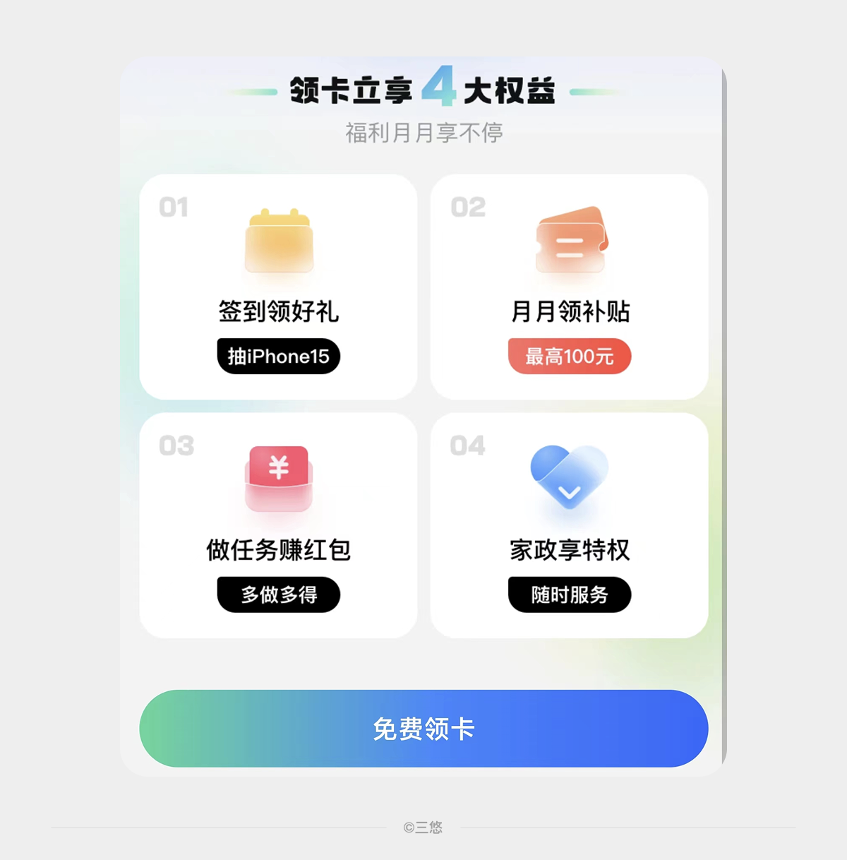 怎么做出有亮点的卡片设计（图ZMTUxOTk4OTY=） - 观点 - 站酷设计师三悠原创素材 - 站酷ZCOOL