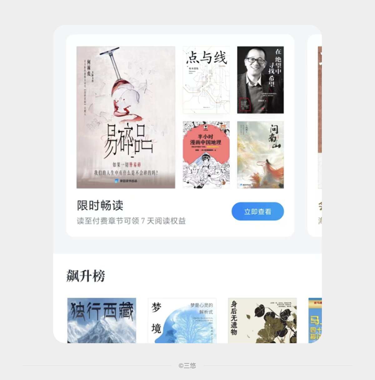 怎么做出有亮点的卡片设计（图ZMTUxOTk5MDQ=） - 观点 - 站酷设计师三悠原创素材 - 站酷ZCOOL