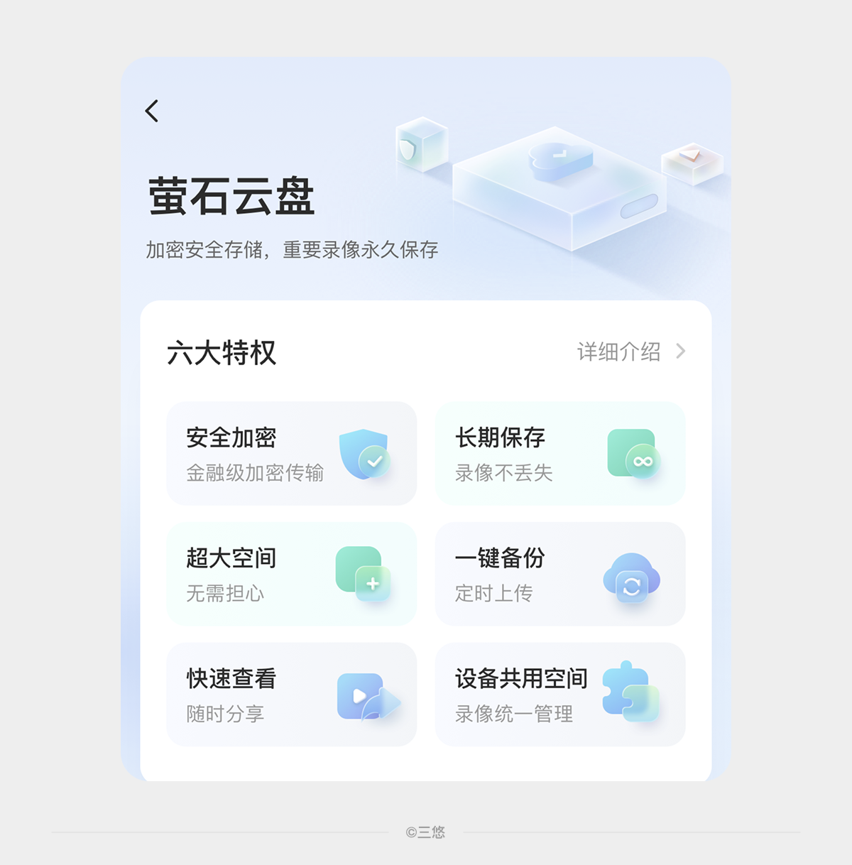 怎么做出有亮点的卡片设计（图ZMTUxOTk5MDg=） - 观点 - 站酷设计师三悠原创素材 - 站酷ZCOOL