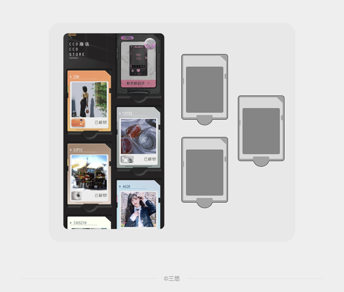 怎么做出有亮点的卡片设计