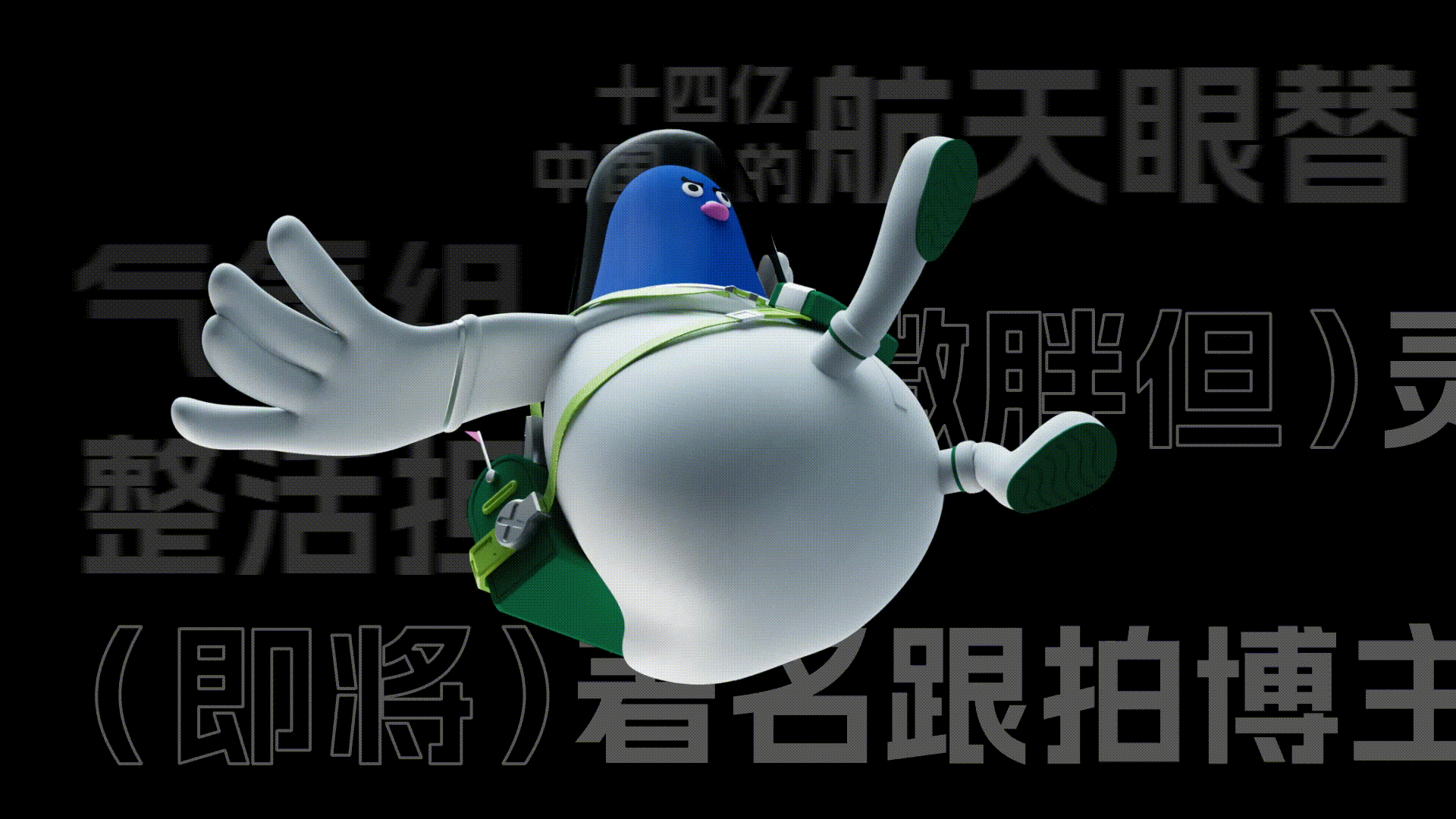 中国邮政太空信使-星小驿（图ZMzk1NDczMzg0） - 人物/生物 - 站酷设计师Latte12原创素材 - 站酷ZCOOL