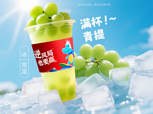 冷饮 冰沙 奶茶 果汁 圣代 茶饮 主图/海报