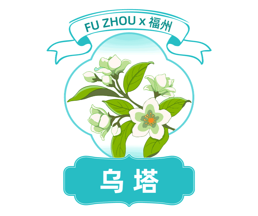 有福之州-福州之旅