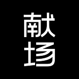 献场品牌设计的头像