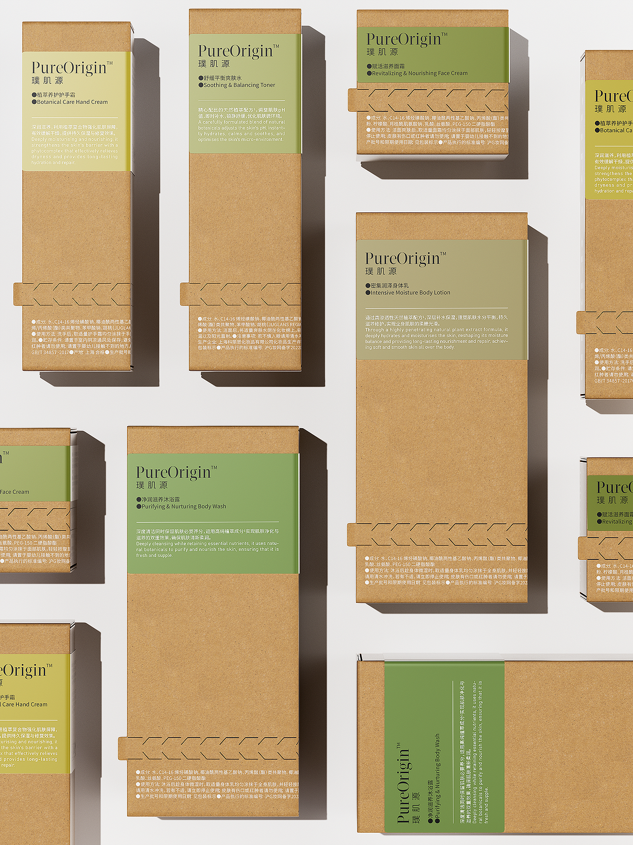 献场设计|璞肌源PureOrigin品牌视觉升级