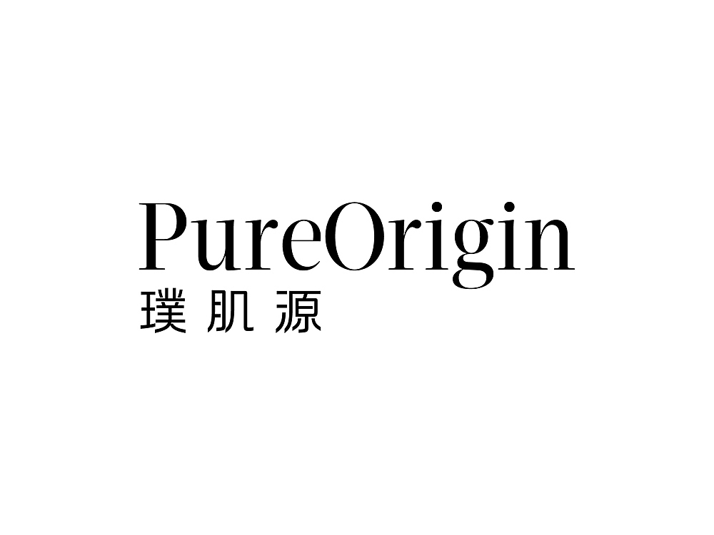 献场设计|璞肌源PureOrigin品牌视觉升级