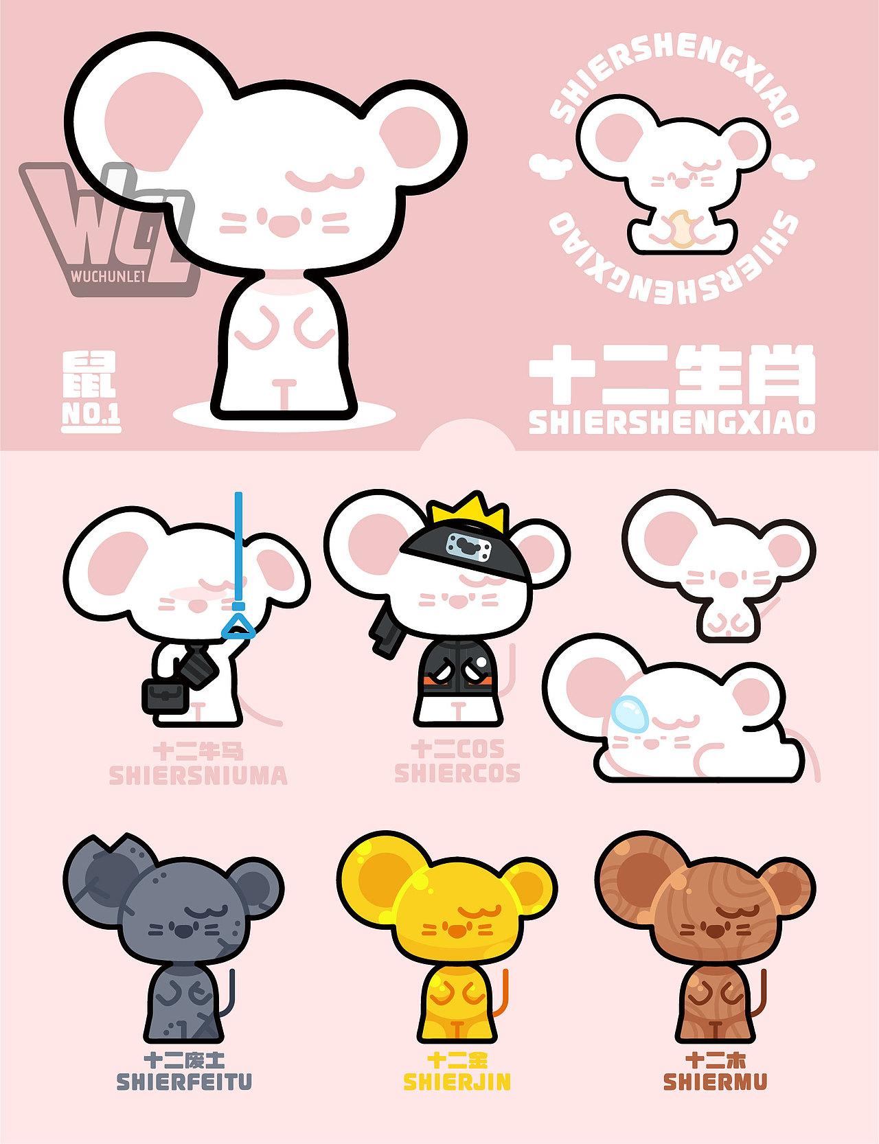 IP形象——十二牛马（图ZMzk1NDc1MTg4） - 新锐潮流插画 - 站酷设计师吴春雷原创素材 - 站酷ZCOOL