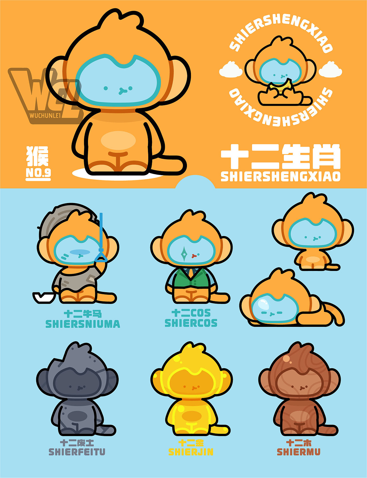 IP形象——十二牛马（图ZMzk1NDc1MjEy） - 新锐潮流插画 - 站酷设计师吴春雷原创素材 - 站酷ZCOOL