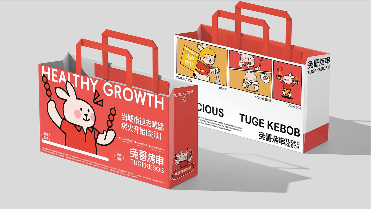 兔哥烤串/卡通LOGO品牌提案