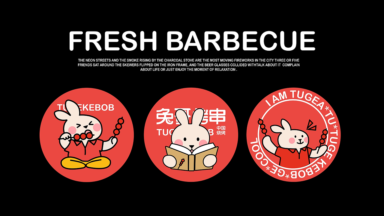 兔哥烤串/卡通LOGO品牌提案