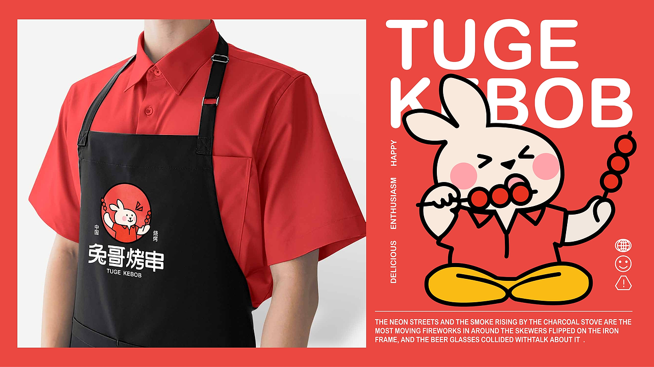 兔哥烤串/卡通LOGO品牌提案