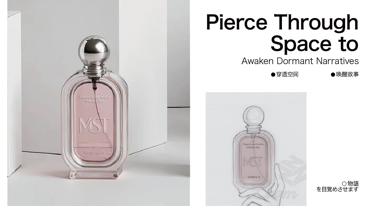 雾野｜品牌设计（图ZMzk1NDc2ODg4） - 生活用品 - 站酷设计师卓卓卓zhuo原创素材 - 站酷ZCOOL