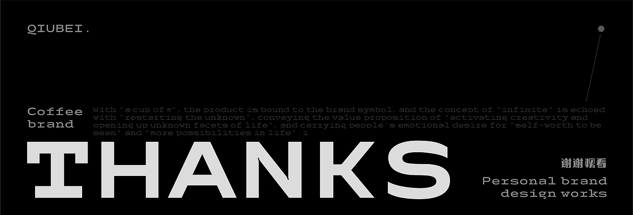 π Factory | 咖啡品牌全案