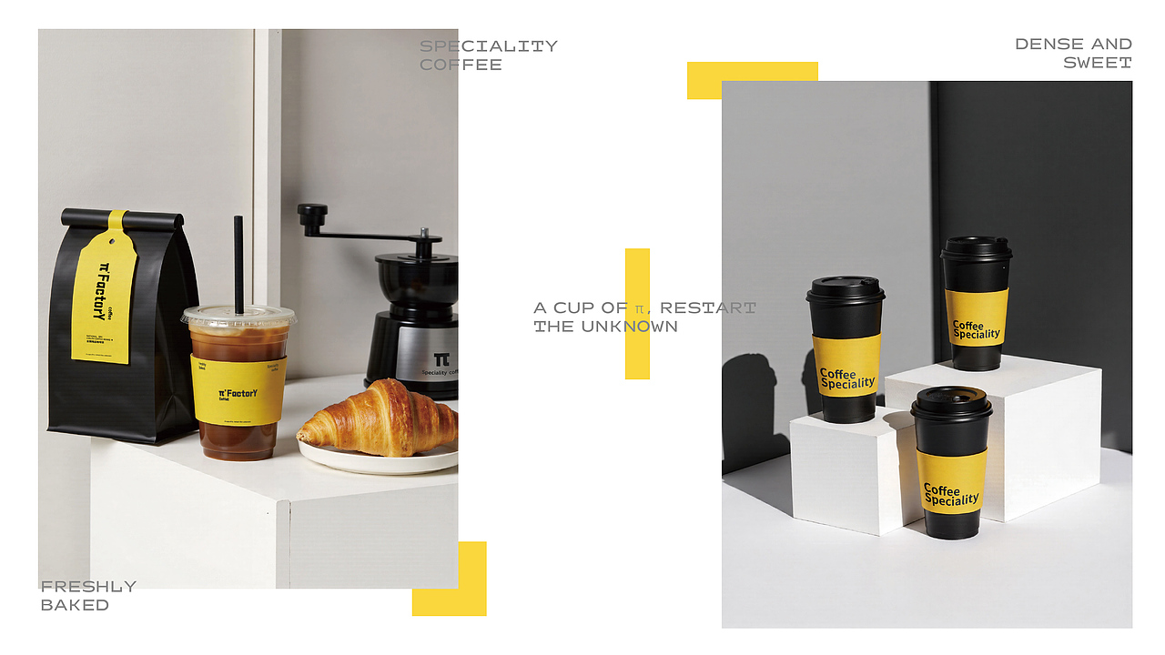π Factory | 咖啡品牌全案
