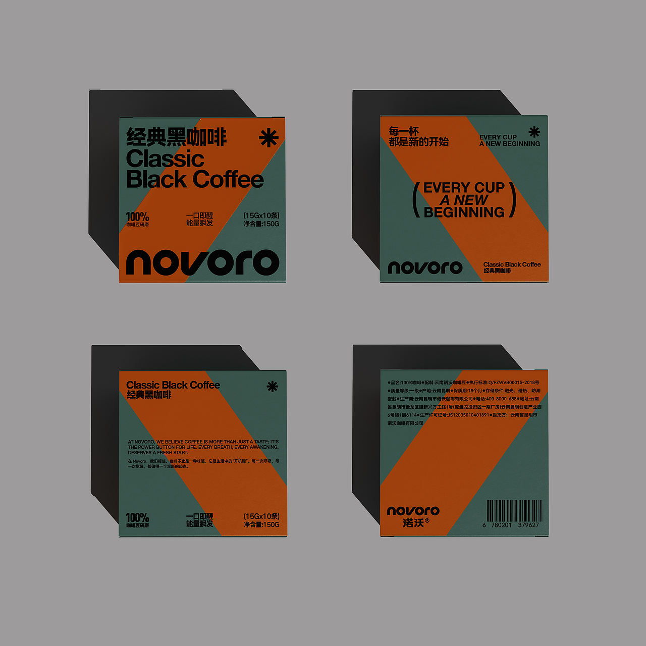 Novoro coffee（图ZMzk1NDgxMjEy） - 包装 - 站酷设计师原点之外原创素材 - 站酷ZCOOL