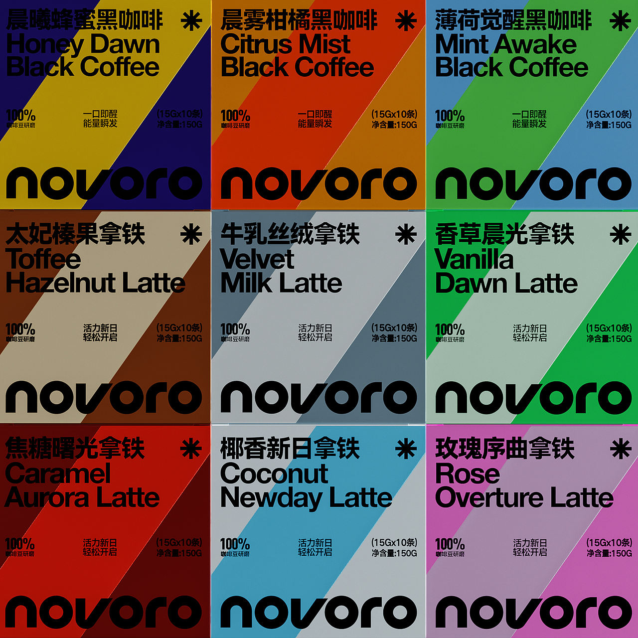 Novoro coffee（图ZMzk1NDgxMjE2） - 包装 - 站酷设计师原点之外原创素材 - 站酷ZCOOL