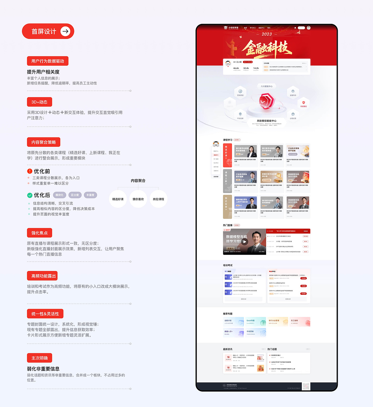课程培训类平台设计(Web&APP)（图ZMzk1NDgyNDQ4） - APP界面 - 站酷设计师铁甲卡布达原创素材 - 站酷ZCOOL