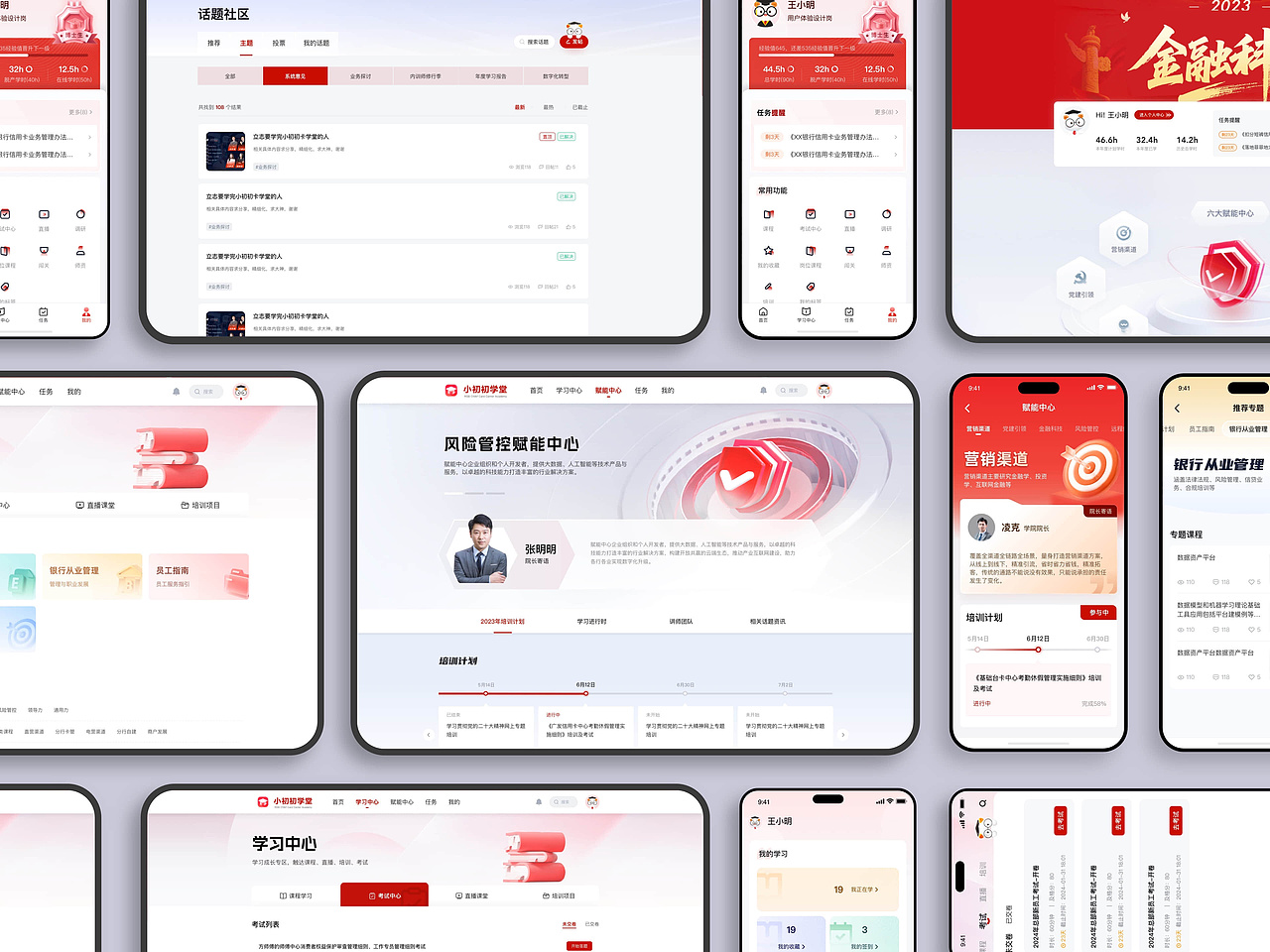 课程培训类平台设计(Web&APP)（图ZMzk1NDgyNDMy） - APP界面 - 站酷设计师铁甲卡布达原创素材 - 站酷ZCOOL