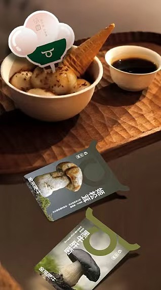 金宗肥牛×山野火锅