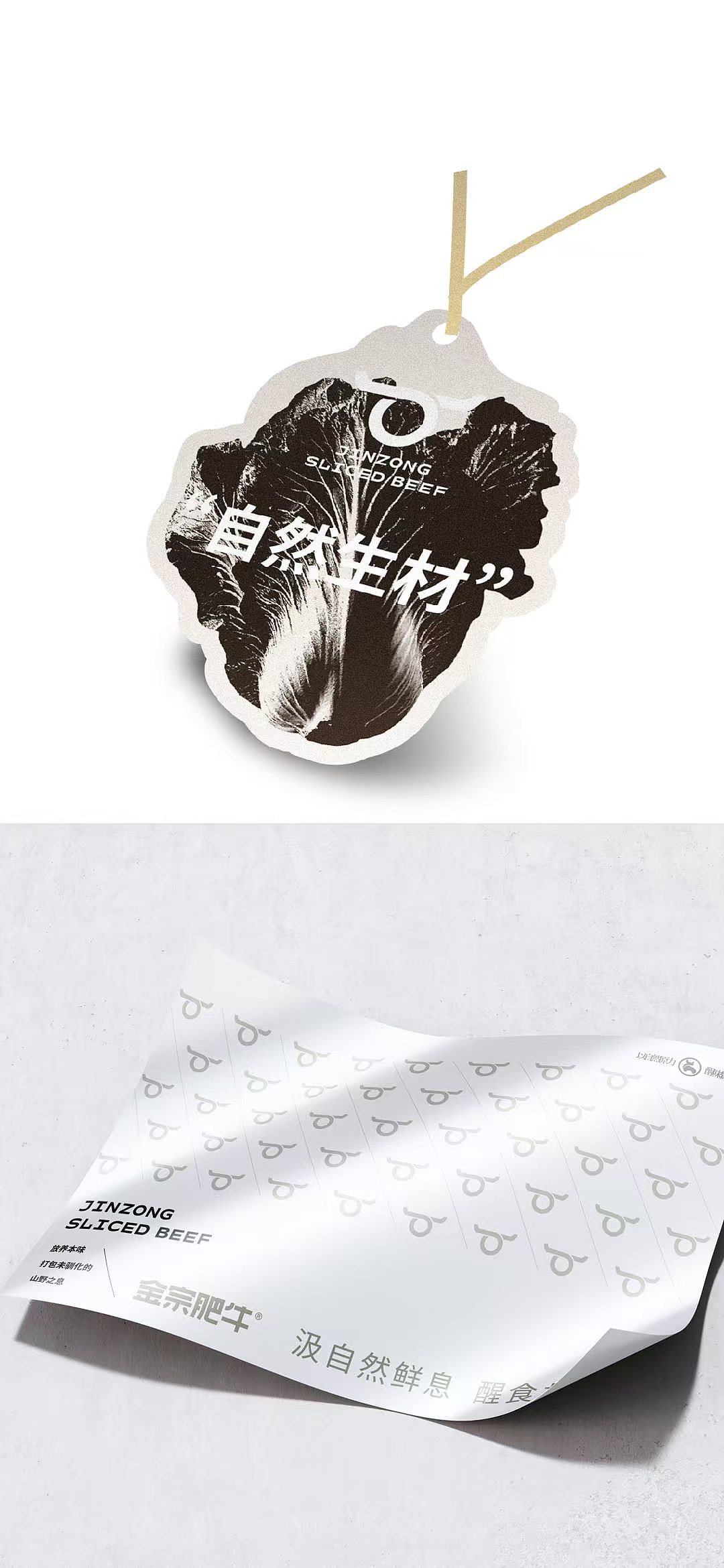 金宗肥牛×山野火锅（图ZMzk1NDg1MzE2） - 品牌 - 站酷设计师free海豚原创素材 - 站酷ZCOOL