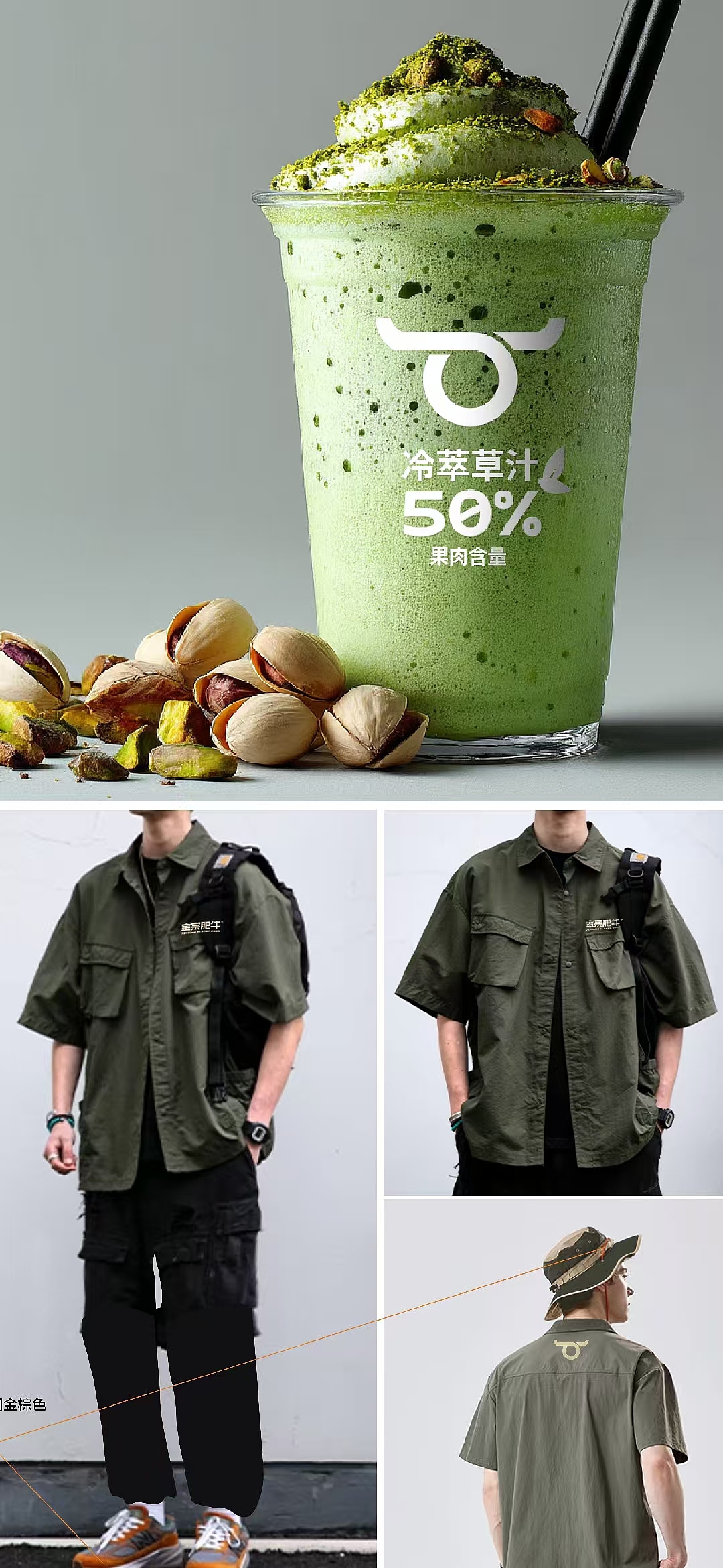 金宗肥牛×山野火锅