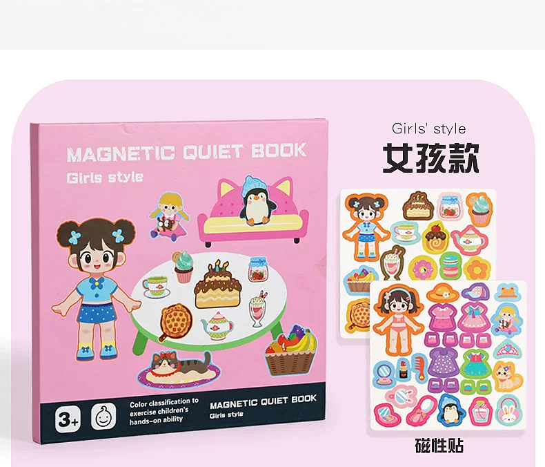 原创《男女孩版装扮屋》设计与绘制。已生产。各大电商（图ZMzk1NDg1Njcy） - 商业插画 - 站酷设计师涵映创意设计原创素材 - 站酷ZCOOL