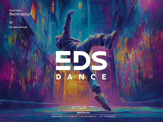 【我司案例】EDS-舞蹈培训行业品牌形象设计