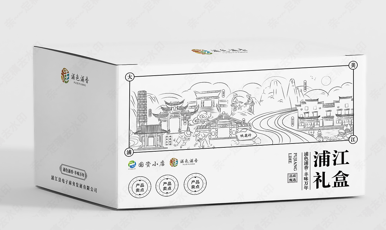 地方特产礼盒包装设计