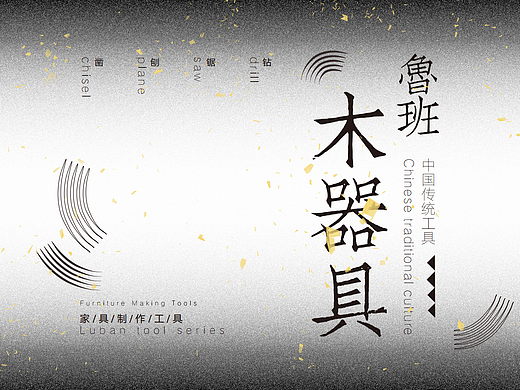 我的作品带着小时候的味道